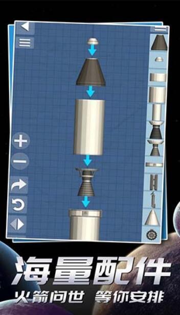 航天模拟器内置作弊菜单破解版_航天模拟器无限金币无限燃料版v1.8下载 运行截图3