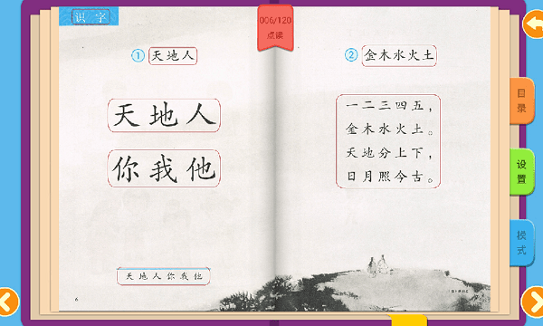 熊猫同步课堂app下载_熊猫同步课堂手机版下载v1.1.1 安卓版 运行截图1