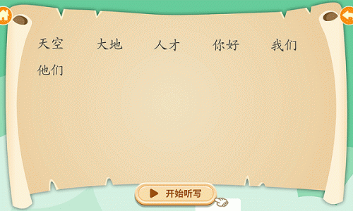 熊猫同步课堂app下载_熊猫同步课堂手机版下载v1.1.1 安卓版 运行截图3