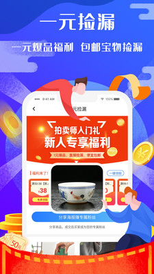 易拍即合APP最新版下载_易拍即合手机版下载v2.8.3 安卓版 运行截图2