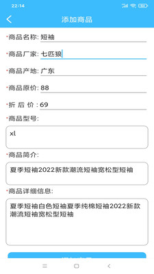 九游仓储管理平台app下载_九游仓储安卓版下载v1.0.2 安卓版 运行截图2