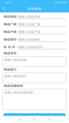 九游仓储管理平台app下载_九游仓储安卓版下载v1.0.2 安卓版 运行截图3