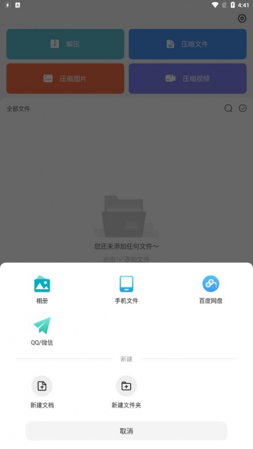 天天解压app下载_天天解压安卓版下载v1.1.3 安卓版 运行截图2