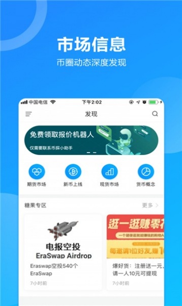 avedex交易所app安卓版本下载_avedex交易所手机版下载v1.0.1 安卓版 运行截图1