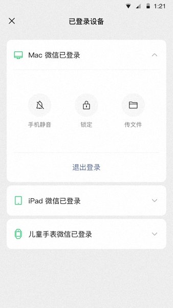 微信儿童版app下载最新版_微信儿童版2022免费下载v7.0.19 安卓版 运行截图3