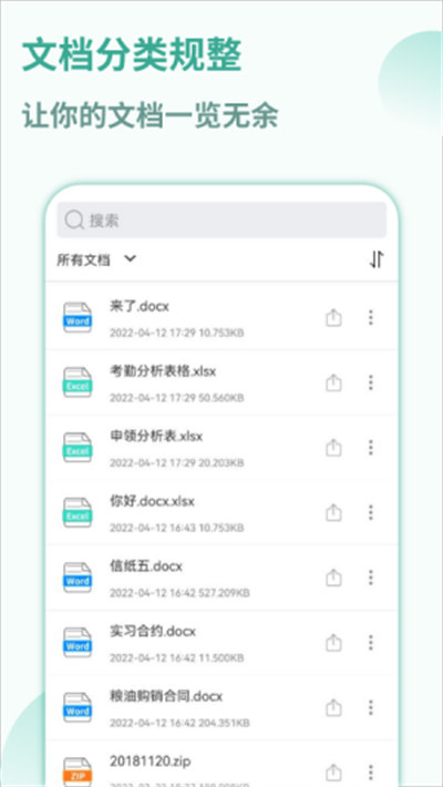 PDF转换全能宝app下载_PDF转换全能宝最新版下载v1.1 安卓版 运行截图2