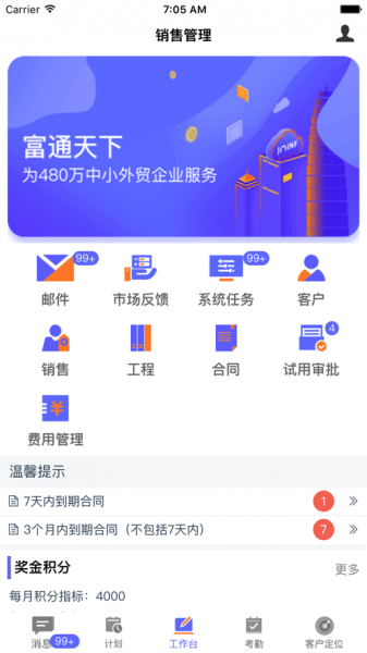 富通运营app下载_富通运营最新版下载v1.2.9 安卓版 运行截图1