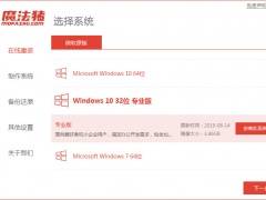 win7升级win10教程详解[多图]