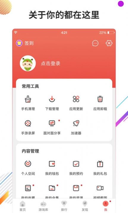 飞天助手app