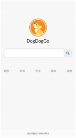 dogdoggo搜索无广告app下载_dogdoggo最新版下载v2.0.0 安卓版 运行截图2