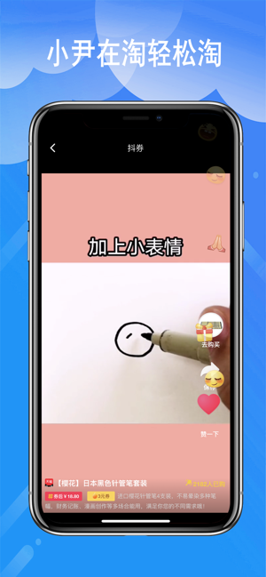 小尹在淘app下载最新版_小尹在淘手机版下载v7.2 安卓版 运行截图3