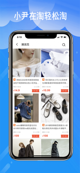 小尹在淘app下载最新版_小尹在淘手机版下载v7.2 安卓版 运行截图2