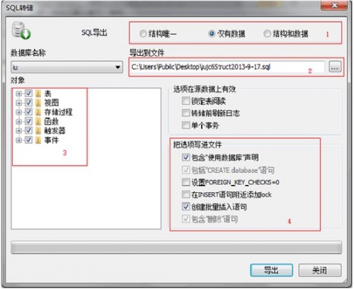 sqlyog中文版下载_sqlyog中文版最新免费最新版v12.0.8.0 运行截图2