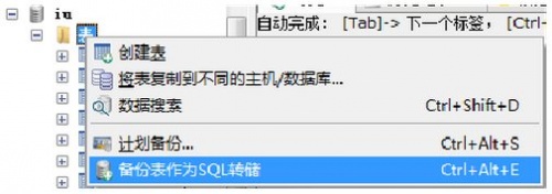 sqlyog中文版下载_sqlyog中文版最新免费最新版v12.0.8.0 运行截图1
