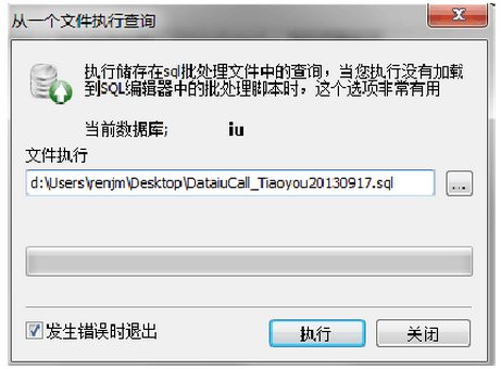 sqlyog中文版下载_sqlyog中文版最新免费最新版v12.0.8.0 运行截图5