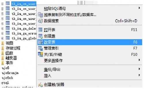sqlyog中文版下载_sqlyog中文版最新免费最新版v12.0.8.0 运行截图4