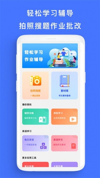 家长通app免费下载安装_家长通最新版2022下载v3.3.13 安卓版 运行截图3