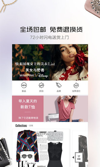 mfd时尚日记服装商城app下载_mfd时尚日记最新版2022下载v1.1.6 安卓版 运行截图3