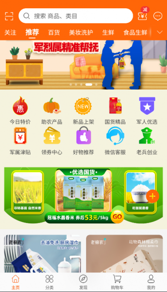 汇趣拼app最新版下载_汇趣拼安卓版下载v1.0.1 安卓版 运行截图2