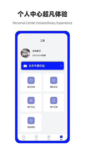 万能数据恢复app下载_万能数据恢复最新版下载v1.0 安卓版 运行截图2