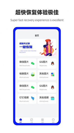 万能数据恢复app下载_万能数据恢复最新版下载v1.0 安卓版 运行截图1