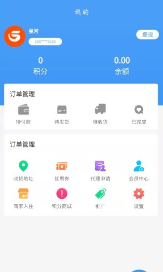 护视力app在最新版下载_护视力手机版下载v1.0.5 安卓版 运行截图2