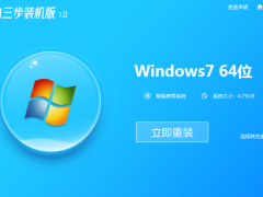 台式电脑系统下载win7 旗舰版的教程[多图]