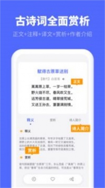 汉语识字软件下载_汉语识字免费版下载v1.11002.5 安卓版 运行截图1