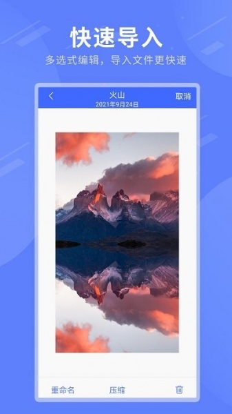 zip解压全能app下载_zip解压全能最新版下载v1.2 安卓版 运行截图3