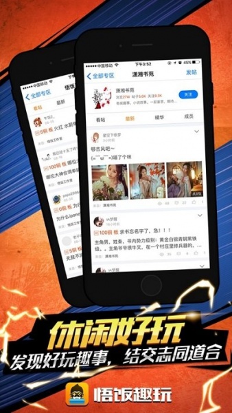 悟饭趣玩会员免费号APP下载_悟饭趣玩vip会员免费版下载v1.5