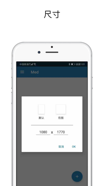 med手写软件2022最新版本下载_med手写最新版本中文版下载v19.2 安卓版 运行截图1