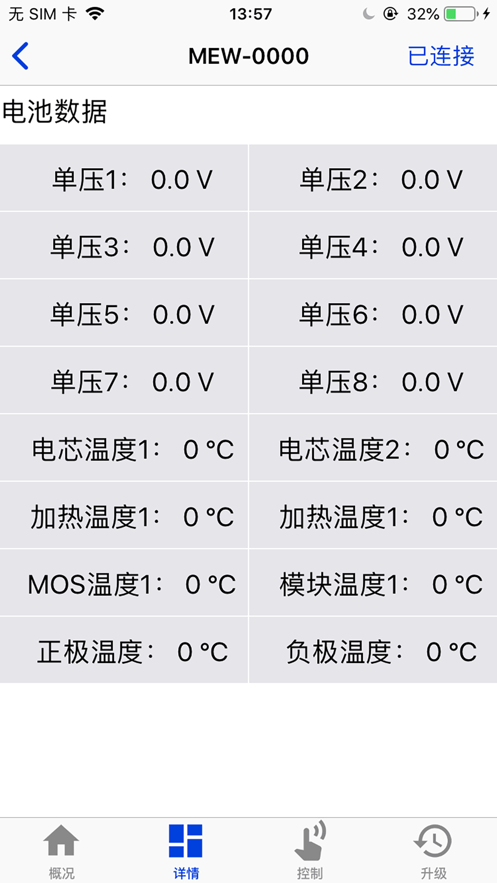 妙益电池助手app下载_妙益电池助手手机最新版下载v1.1.8 安卓版 运行截图2