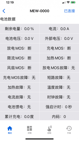 妙益电池助手app下载_妙益电池助手手机最新版下载v1.1.8 安卓版 运行截图3