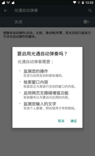 光遇自动弹奏脚本最新版下载_光遇自动弹奏2022手机版下载vPro 8.0.0-4