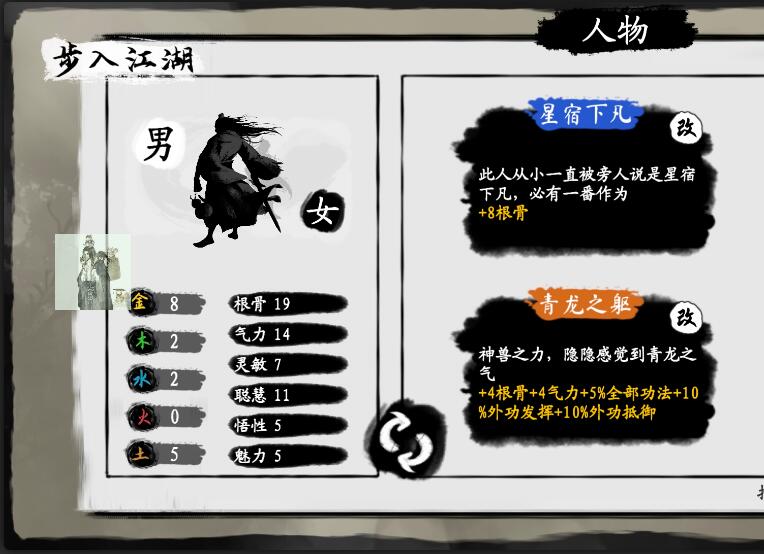 武义九州破解版内置作弊_武义九州破解版无限银两V0.81下载 运行截图2