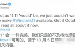 电脑win11发布时间[多图]