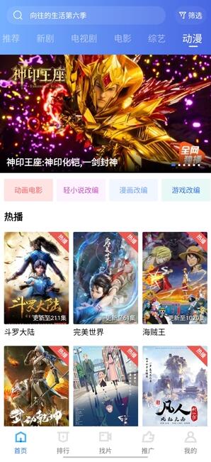 星辰视频安卓官方版_星辰视频免广告正式版V2.2.0下载 运行截图1