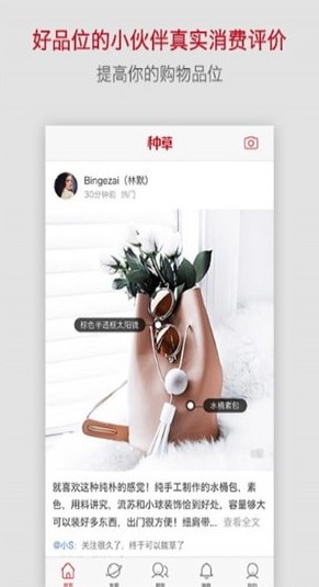 趣种草app下载_趣种草最新版下载v1.0.71 安卓版 运行截图1