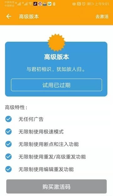 羊了个羊抓包工具下载_羊了个羊抓包工具安卓版下载v9.2.8.1