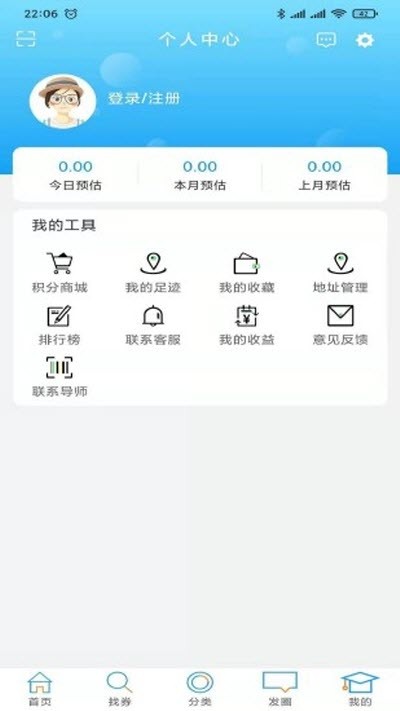 牛一毛省薪app下载_牛一毛省薪最新版下载v4.50.0 安卓版 运行截图1