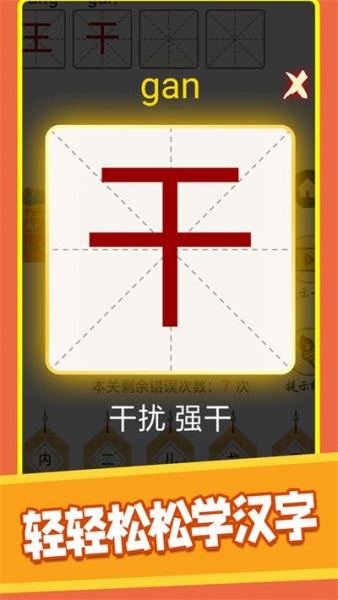 汉字十八变游戏下载免费版_汉字十八变免广告版下载v1.3.1 安卓版 运行截图3