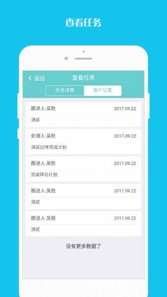 天高企跑线app下载_天高企跑线最新版下载v3.6.80 安卓版 运行截图1