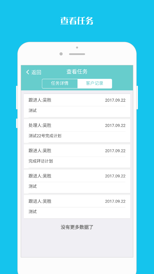 天高企跑线app下载_天高企跑线最新版下载v3.6.80 安卓版 运行截图1