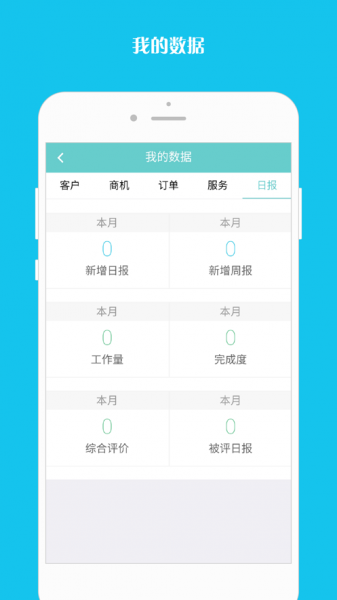 天高企跑线app下载_天高企跑线最新版下载v3.6.80 安卓版 运行截图2