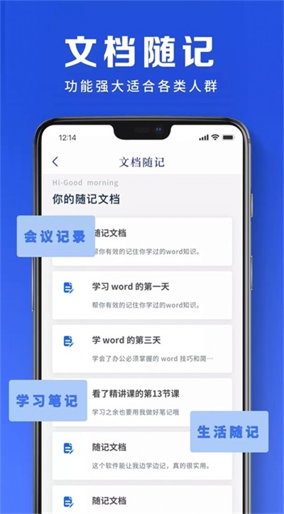 WORD简历模板免费版下载_WORD简历模板安卓版下载v1.0.0 安卓版 运行截图3