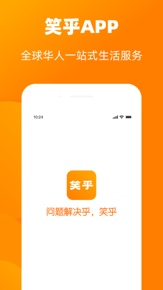 笑乎app下载_笑乎手机版下载v1.0.0 安卓版 运行截图3