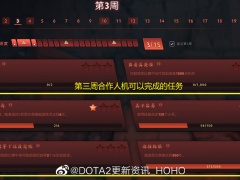 DOTA2勇士令状2022ti11第三周任务人机攻略