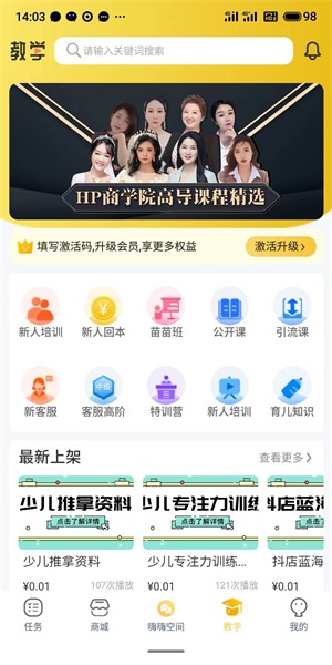 嗨P商城app下载_嗨P安卓最新版下载v1.0.28 安卓版 运行截图1