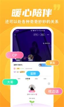 优优语音唤醒助手app下载_优优语音聊天手机版下载v1.0 安卓版 运行截图1