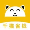 千猫省钱app下载_千猫省钱最新版下载v1.0 安卓版